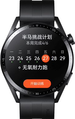 跑步訓(xùn)練中你一定會(huì)問(wèn)的，華為都有答案