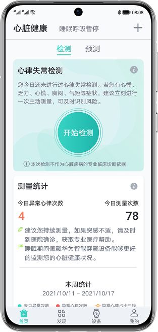 跑步訓(xùn)練中你一定會(huì)問(wèn)的，華為都有答案
