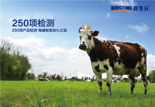 合生元阿爾法星奶粉，多重智慧配方守護(hù)成長(zhǎng)
