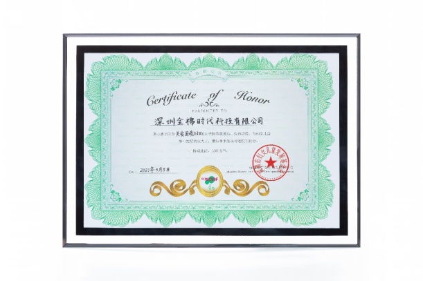 踐行中國品牌責(zé)任與擔(dān)當(dāng)，全棉時(shí)代嶄獲兩項(xiàng)公益大獎(jiǎng)