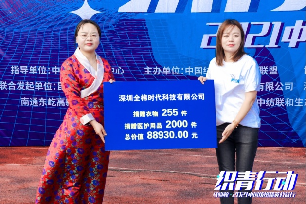 踐行中國品牌責(zé)任與擔(dān)當(dāng)，全棉時(shí)代嶄獲兩項(xiàng)公益大獎(jiǎng)