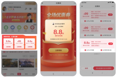 如何運營私域流量？千聊上線三大功能，有效激活講師私域用戶