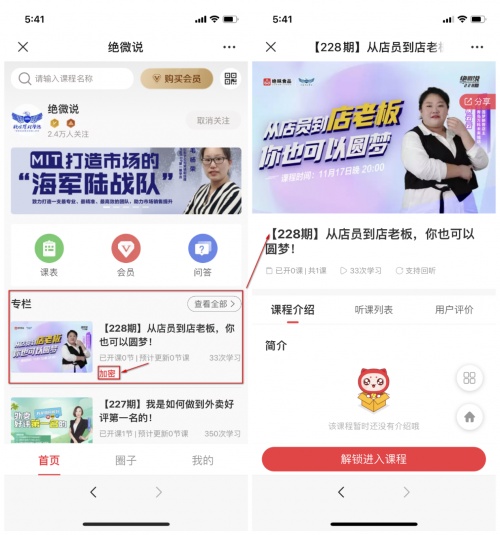 如何運營私域流量？千聊上線三大功能，有效激活講師私域用戶