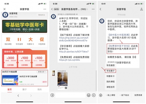 如何運營私域流量？千聊上線三大功能，有效激活講師私域用戶