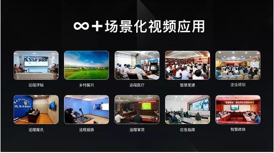 中美會(huì)晤視頻會(huì)議大躍遷！好視通云視頻對(duì)于未來(lái)的3點(diǎn)判斷