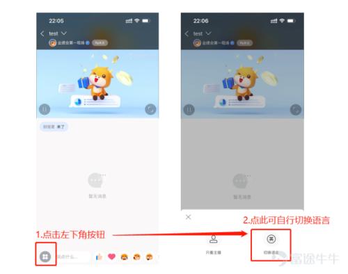 Q3財(cái)報(bào)季，富途用“中文同傳”讓企業(yè)價(jià)值傳遞無障礙
