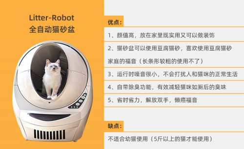 Litter-Robot全自動(dòng)貓砂盆，解放雙手的養(yǎng)寵黑科技！
