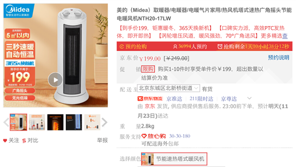 小雪時節(jié)宜搭配熱騰火鍋 還有京東電腦數(shù)碼裝備讓宅家更歡樂