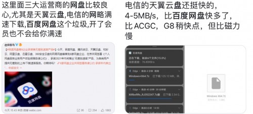 《公約》打破網(wǎng)盤內(nèi)卷？天翼云盤打算這么干