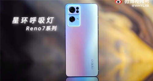 星環(huán)呼吸燈+星雨光刻工藝，OPPO Reno7即將發(fā)布，這顏值穩(wěn)了