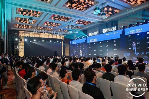 融云 WICC 花城登場，揭秘時(shí)代變局下通信服務(wù)未來形態(tài)