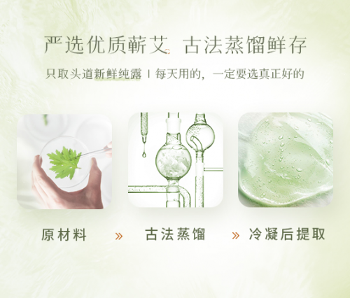 國貨護(hù)膚新勢力來襲，艾艾貼植萃艾護(hù)精華油引領(lǐng)冬季護(hù)膚新風(fēng)潮