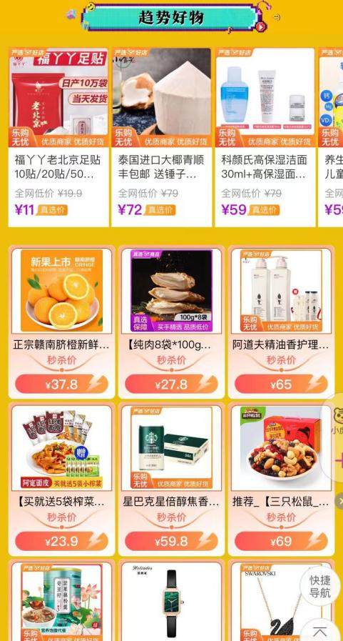 嚴(yán)選感恩周回血直播火熱開(kāi)啟 “真快樂(lè)”APP精美白酒低價(jià)帶回家