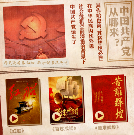 懶人暢聽《紅船》有聲書入選“2021年全國(guó)有聲讀物精品出版工程”
