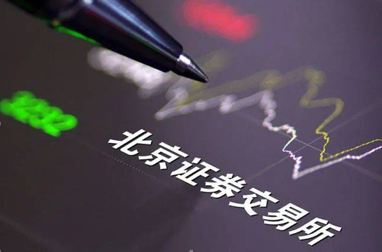 博眾投資：新機(jī)會(huì)！北交所近3000億市值股票如何把握？