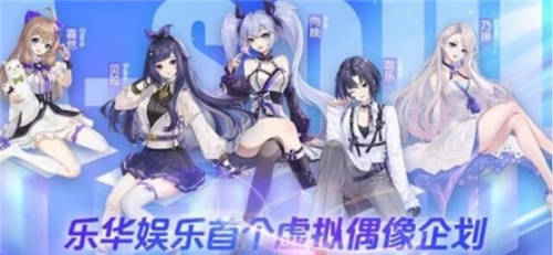 貝拉、向晚asoul女團，隨時虛擬女團，人氣卻不屬真人偶像！