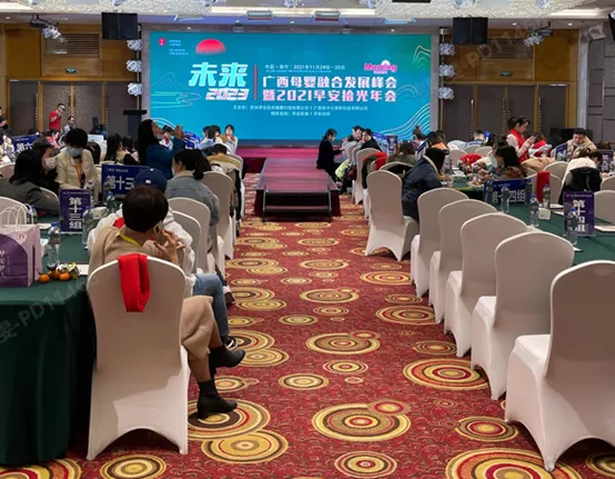 普渡機器人亮相廣西母嬰融合發(fā)展峰會，共謀母嬰行業(yè)發(fā)展新生態(tài)