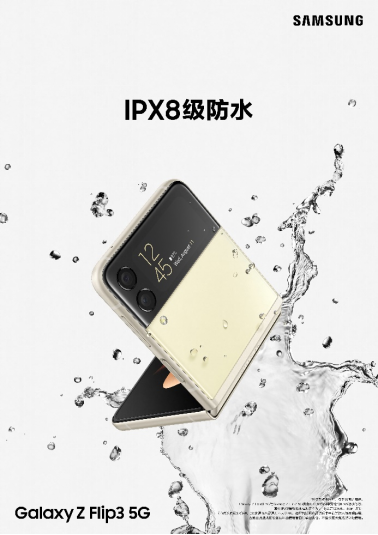 掌心折疊與眾不同 三星Galaxy Z Flip3 5G個性創(chuàng)新引領市場