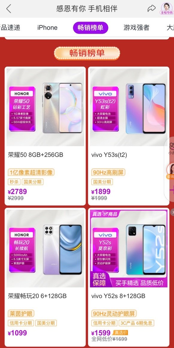 “真快樂”感恩節(jié)購機專場 大牌新品手機驚喜來襲