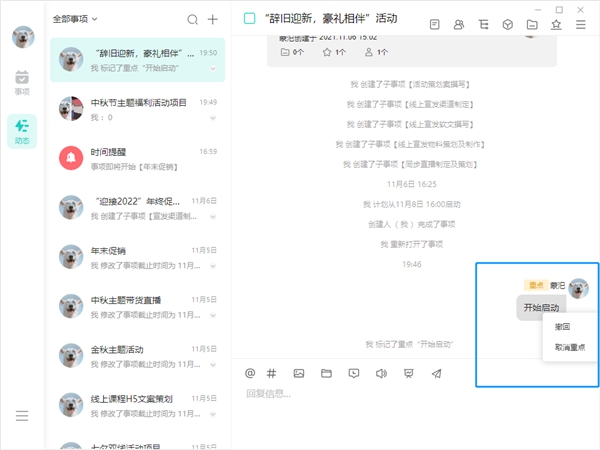 協(xié)作效率低，溝通難？那是你沒用對團(tuán)隊(duì)協(xié)作工具！