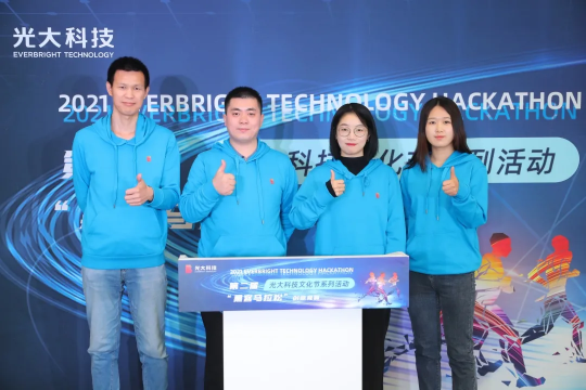 群星璀璨，2021光大黑客馬拉松圓滿落幕！