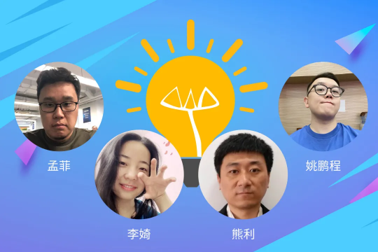 群星璀璨，2021光大黑客馬拉松圓滿落幕！