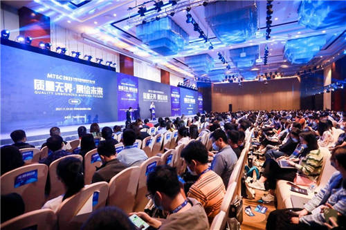 質(zhì)量無界 測繪未來，MTSC 2021深圳測試大會圓滿落幕