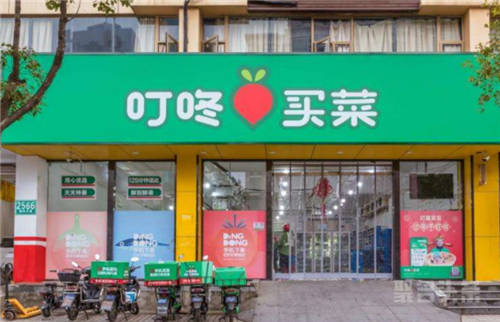 前置倉數(shù)量達1375個 ?叮咚買菜發(fā)布Q3財報