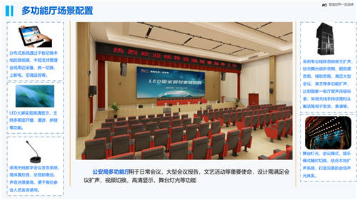 科技賦能公安局智慧建設(shè)，保倫電子itc打造智慧警務(wù)，為正義加速！