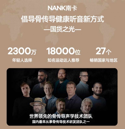 10小時超級續(xù)航，南卡Runner Pro 3再創(chuàng)骨傳導(dǎo)續(xù)航傳奇