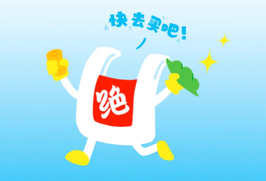 用“2元錢”捕獲年輕消費(fèi)群體芳心，看絕味食品的新奇營(yíng)銷思路