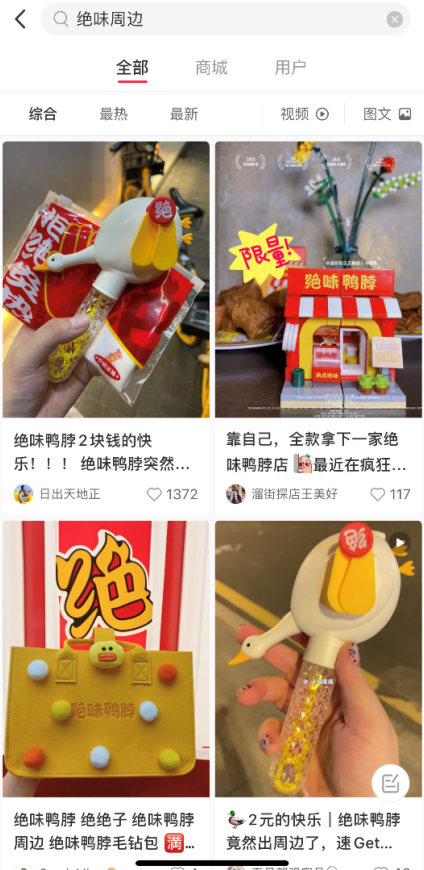 用“2元錢”捕獲年輕消費(fèi)群體芳心，看絕味食品的新奇營(yíng)銷思路