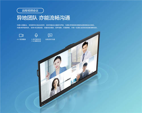 聯(lián)想thinkplus會議平板，助力中小企業(yè)數(shù)字化轉(zhuǎn)型