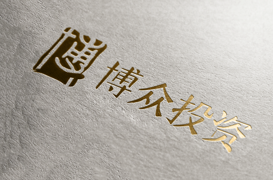 博眾投資財(cái)商教育欄目——射擊之星 擲地有聲，箭不虛發(fā)