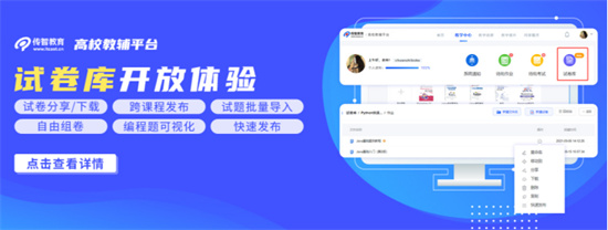 助力高校師資建設(shè)，傳智教育2022全國IT骨干教師寒假研修班報名開啟