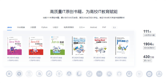 助力高校師資建設(shè)，傳智教育2022全國IT骨干教師寒假研修班報名開啟