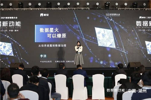 數(shù)據(jù)新動(dòng)能——帆軟第四屆智數(shù)大會(huì)圓滿落幕！
