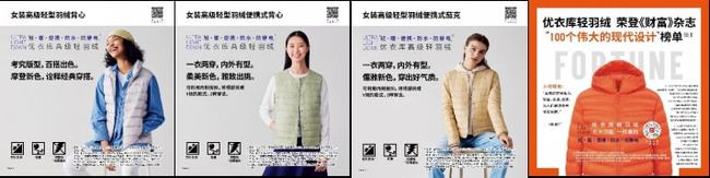 優(yōu)衣庫感謝季全國再開10店，三重開業(yè)禮立享！