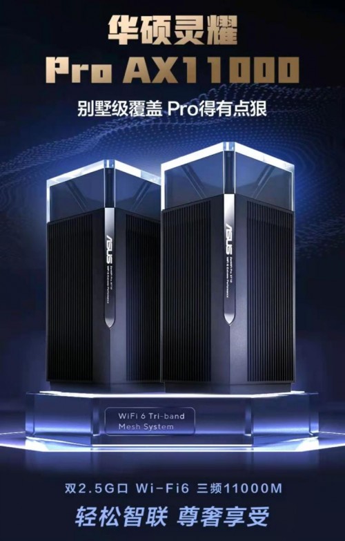 用上這款Mesh路由，讓你的大House秒變WiFi6智能豪宅！
