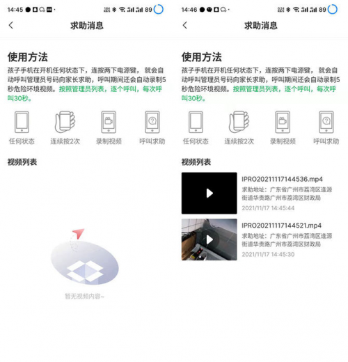 IPRO學(xué)生手機(jī) P100真機(jī)試用：這幾項(xiàng)功能，能引導(dǎo)孩子養(yǎng)成良好用機(jī)習(xí)慣