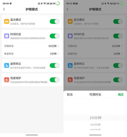IPRO學(xué)生手機(jī) P100真機(jī)試用：這幾項(xiàng)功能，能引導(dǎo)孩子養(yǎng)成良好用機(jī)習(xí)慣