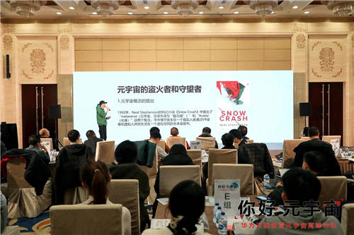 大咖齊聚華為云聯(lián)創(chuàng)營(yíng)，共探元宇宙技術(shù)與商業(yè)想象力