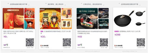 國潮好物齊聚“真快樂”APP 低價(jià)福利享不停