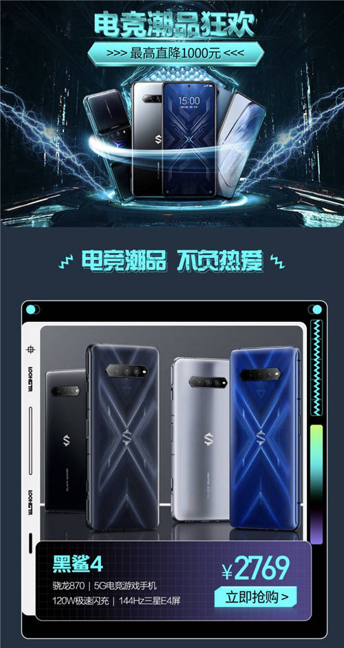 國潮好物齊聚“真快樂”APP 低價(jià)福利享不停