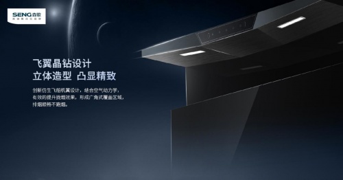 火星人集成灶怎么樣？森歌集成灶與它誰更勝一籌？快來一探究竟