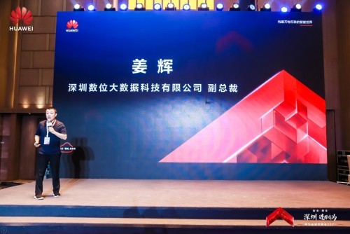 華為云互聯(lián)網(wǎng)技術(shù)創(chuàng)新高峰論壇舉行，共探互聯(lián)網(wǎng)產(chǎn)業(yè)趨勢與技術(shù)發(fā)展