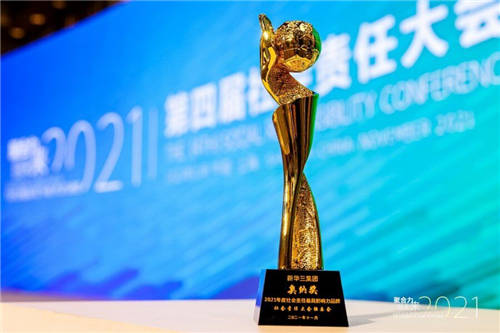 擁抱新時代的企業(yè)社會責任變革，新華三榮獲“奧納獎—2021年度最具影響力品牌”