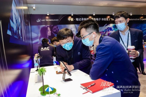 瑞聲科技2021聲學研討會舉行，大師級SLS揚聲器首次亮相