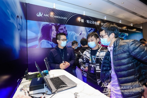瑞聲科技2021聲學研討會舉行，大師級SLS揚聲器首次亮相