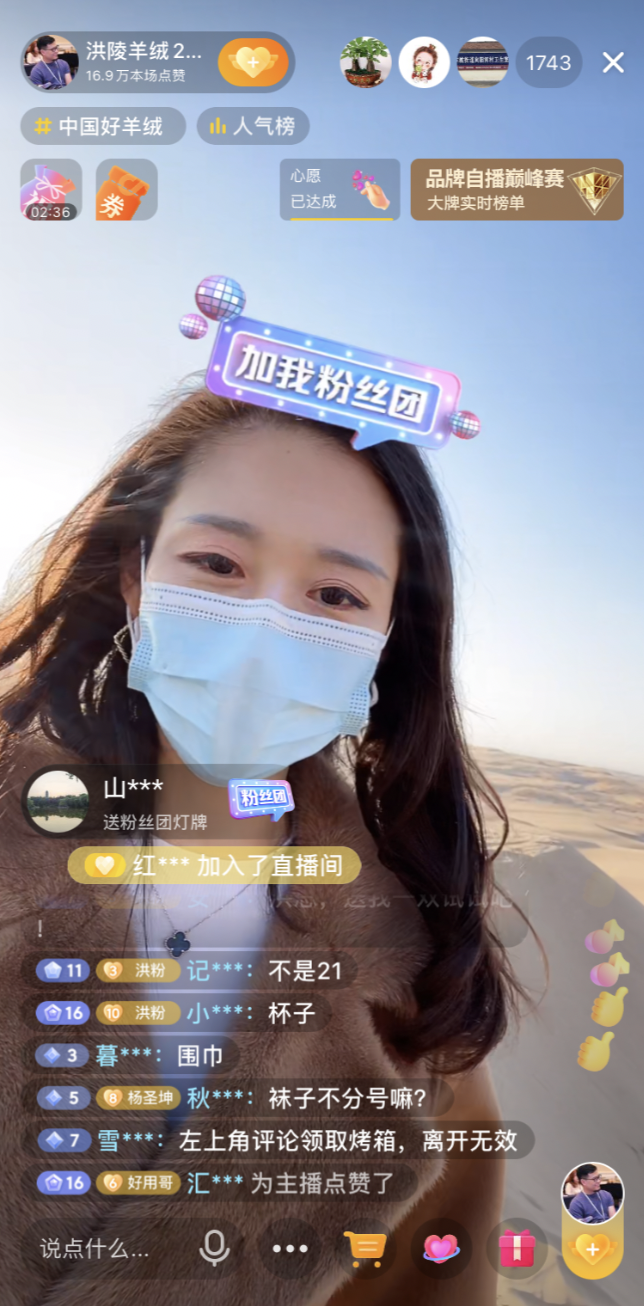 全鏈路展現(xiàn)中國(guó)匠心質(zhì)造，抖音電商助力羊絨商家實(shí)現(xiàn)品效雙增長(zhǎng)